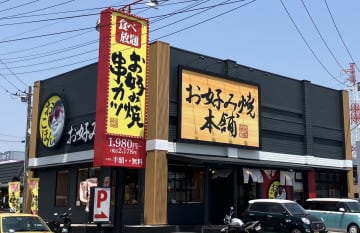 【お好み焼本舗】グランドメニューが変わった！「もんじゃ」新作3品ほか新登場の内容は？