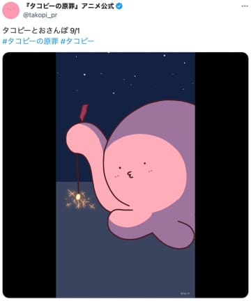 『タコピーの原罪』の夏が終わるーー自由の女神にタイムズスクエア、タコピー公式Xの”旅"を振り返る