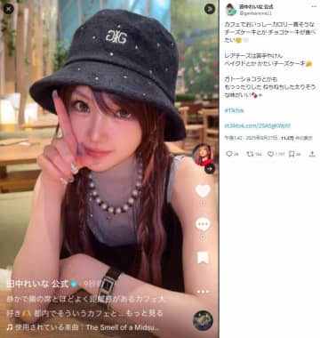 元モー娘。田中れいな「平成1並びクソババアです」ネットミームめぐり堂々宣言