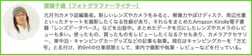 「発火が怖い」を解決：準固体モバイルバッテリーの長所・欠点と買い基準（4タイプ比較）