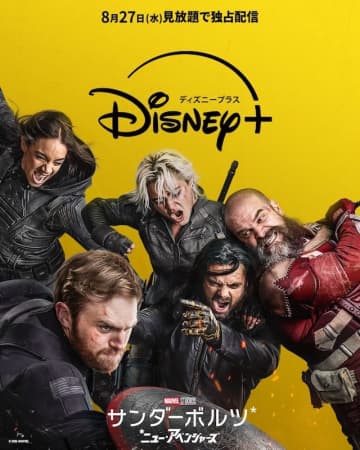 【ディズニープラス今週の注目作】5月劇場公開のMCU人気作が早くも配信！初登場で1位獲得：Disney+ 映画 ドラマ アニメ おすすめ