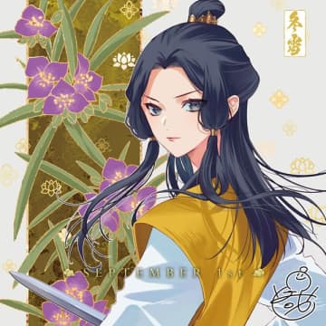 『ふつつかな悪女ではございますが～雛宮蝶鼠とりかえ伝～』冬雪の誕生日を記念したゆき哉氏描き下ろしイラストが公開