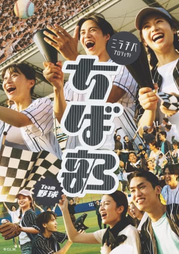 【千葉ロッテ】9/27日ハム戦にて「ちば部」キックオフイベント開催！ 練習見学会やスタンドデッキでの野球観戦(ドリンク2杯＋お弁当付き)を予定！