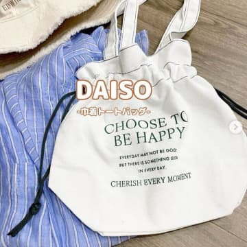 ダイソー「バズりすぎて売り切れ続出」「ヘビロテ決定」大人気のファッショングッズ4選