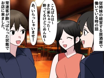 料理を「マズい！」と罵る常連客にうんざり →「お代は結構です。でも──」店主が下した『最終手段』