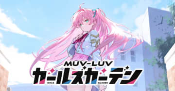 ”揺れる”少女たちを眺める革新的戦闘画面！学園×巨大人型機械のRPG「マブラヴ ガールズガーデン先行プレイレポートDMM GAMES×KMS GAMESのタッグで贈る「マブラヴ」シリーズ最新作！