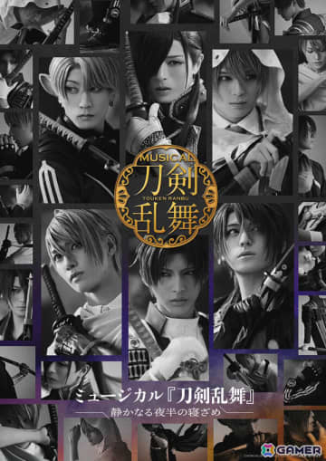 ミュージカル「刀剣乱舞」新作公演「静かなる夜半の寝ざめ」が12月14日より東京・福岡・大阪で順次上演！
