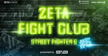「ZETA DIVISION」主催！完全招待制対戦会「ZETA FIGHT CLUB STREET FIGHTER 6 #5」が9月3日に開催