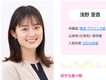 NHK浅野里香アナ、「放送で見えそう」意外なところから生えた“毛”を断髪…ファンからは「福毛ですね」指摘する声