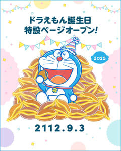 青山剛昌氏、コナンとドラえもんが並んで立つイラストを公開！「ドラえもん」55周年＆誕生日トリビュート企画