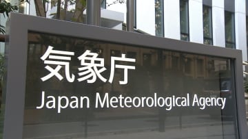 新潟、石川、富山に線状降水帯発生の恐れ　3日朝にかけて　土砂災害や河川の増水に警戒を