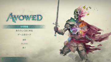 『Avowed』老舗スタジオが真っ向から描く冒険譚　二者択一によって紡いでいく物語の奥深さ