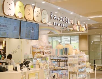 最上級のかわいさ♪「すみっコぐらしあそびスタジオ」大人も癒される5つのエリア＆限定グッズを現地レポ