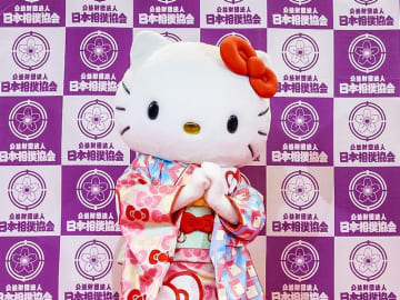 横綱・豊昇龍関とハローキティが出発式「大相撲ロンドン公演」アンバサダーに＿