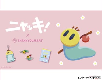 Eテレ「ニャッキ！」雑貨が再び！9月下旬〜