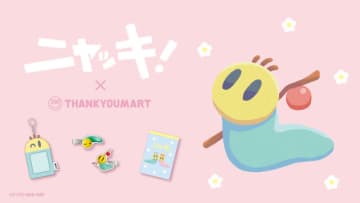 懐かしい「ニャッキ！」コラボ雑貨が可愛すぎる！サンキューマートより9月下旬発売―前髪クリップやクッション、ぬいぐるみ用着ぐるみも