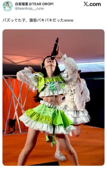 話題のアイドル自ら「バズってた子、腹筋バキバキだったwww」と告白。ファンも「ここまでくると怖い」と驚愕