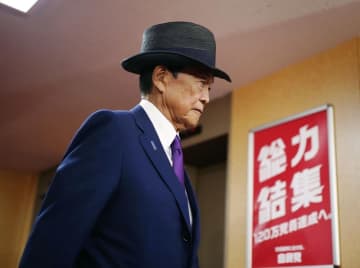 麻生氏、総裁選前倒しを要求へ　3日に表明、派閥議員は縛らず