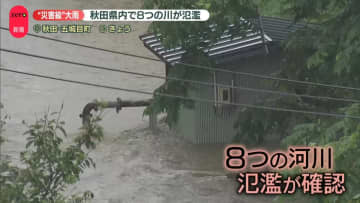 また猛暑日…地面が熱ため込み夜も暑さ続く　秋田では“災害級大雨”8つの河川が氾濫