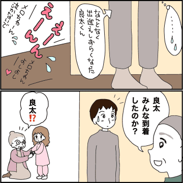 【漫画】俺も曾祖母と会えて嬉しいが、少し照れ臭い【義母から800万円奪った兄嫁の末路 Vol.22】