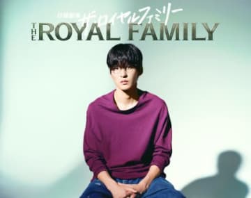 目黒蓮がTBS日曜劇場に初出演　妻夫木聡主演の10月期ドラマ「ザ・ロイヤルファミリー」