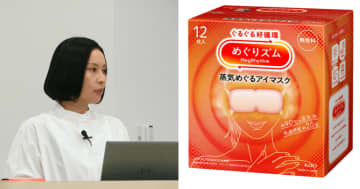 花王「めぐりズム」20年ぶりリブランディング、2030年海外比率35%目指しグローバル展開を加速