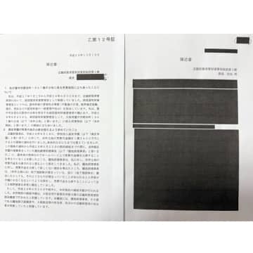 開示された3回目の「森友文書」で発覚！ 財務省「黒塗り」の“お寒い”内情