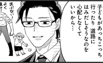 大人だけで道を歩くことが、こんなに幸せとは！小さな子と歩く道はミッションが多すぎる!?【こんな上司と働きたいわけでして！38】