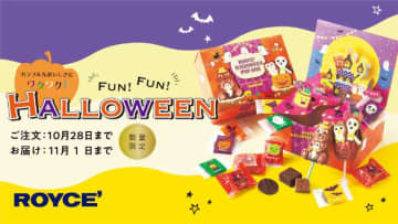 ロイズのハロウィン限定お菓子♡仕掛け付きからプチギフトまで大集合