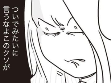 「息子を雑に扱うな」帰宅して早々ゲームをする夫に〈最低の証拠〉を叩きつける【それでも家族を続けますか？ #13】