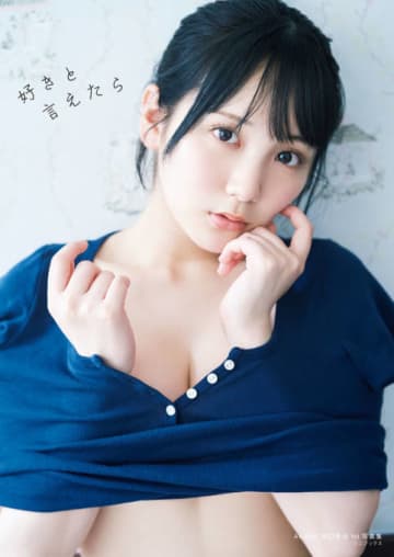 AKB48田口愛佳、色白のふんわり美ボディがチラリ！1st写真集タイトルが『好きと言えたら』に決定