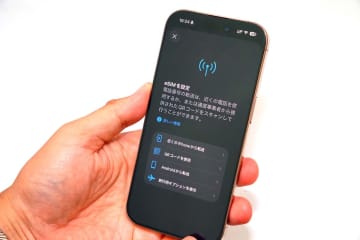 【石野純也のモバイル通信SE】eSIM時代の到来? 新iPhoneはeSIMオンリーになるのか