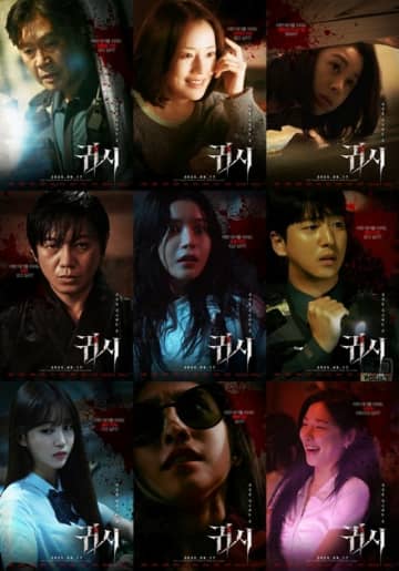 映画「鬼市」キャラクターポスター公開…9人9色の恐怖の顔