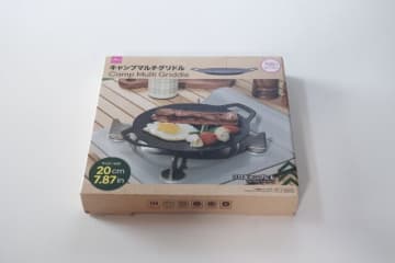 まさかダイソーで買えるなんて…！めちゃくちゃバズった調理グッズがまさかの700円だった！