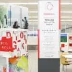 東洋学園大学　中高生が書いたキャッチコピー展「TOGAKUコピージアム 2025-26」開催中