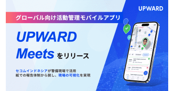 UPWARD、グローバル向け活動管理モバイルアプリ「UPWARD Meets」をリリース