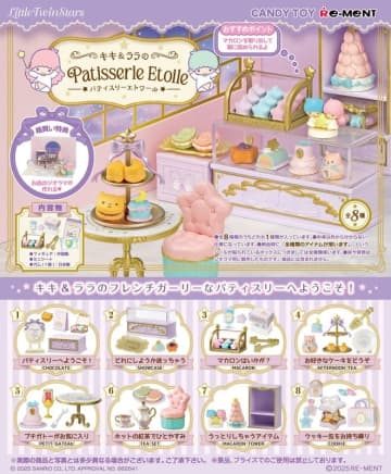 リーメント、「LittleTwinStars キキ&ララのPatisserie Etoile」の商品画像を初公開！