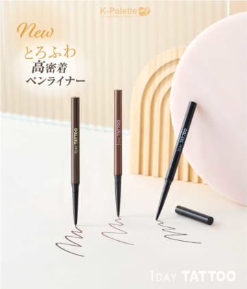 【新登場】K-パレットの1DAY TATTOO ペンシルアイライナーで理想の目もとへ♡