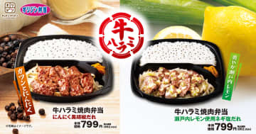 キッチンオリジン/オリジン弁当、「牛ハラミ焼肉弁当」発売。「にんにく黒胡椒だれ」と「ネギ塩レモンだれ」の2種類