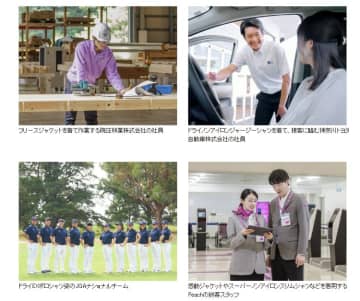 ユニクロ／法人・団体向けユニフォーム事業を拡大
