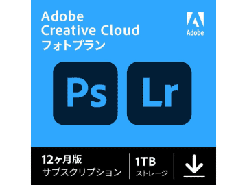 「Adobe Creative Cloud フォトプラン 12か月版」が安い！　AmazonスマイルSALE　「Photoshop」と「Lightroom」がセットになって2万3068円