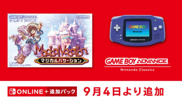 「マジカルバケーション」が「ゲームボーイアドバンス Nintendo Classics」に9月4日追加2001年発売のRPGがローカル＆オンライン通信対応で登場