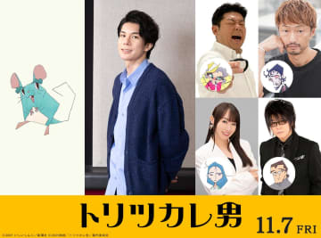 柿澤勇人が声優初挑戦！映画 『トリツカレ男』 追加キャストを解禁！