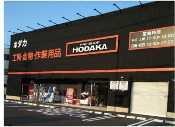 DCM、神奈川県平塚市にプロ向けショップ「ホダカ平塚店」オープン