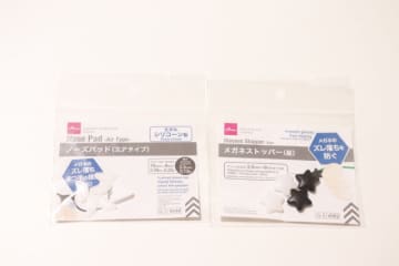 ダイソーで買って大成功！メガネの使い心地が格段にアップ！悩みを一発で解消するサポートグッズ