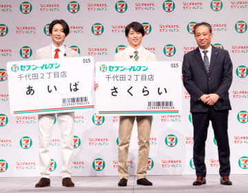セブン-イレブン・ジャパン 新CMで“日常のワクワク”提案 阿久津社長「自らの価値を問い直す」