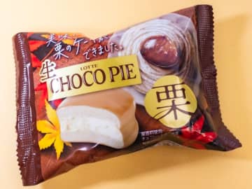 【新発売】今度の『生 チョコパイ』は栗！ホイップクリームたっぷりの秋先取り味（早く来て、秋！）