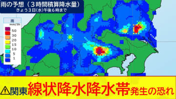関東で線状降水帯発生の恐れ 地下施設への浸水や道路の冠水も 大雨災害に厳重警戒