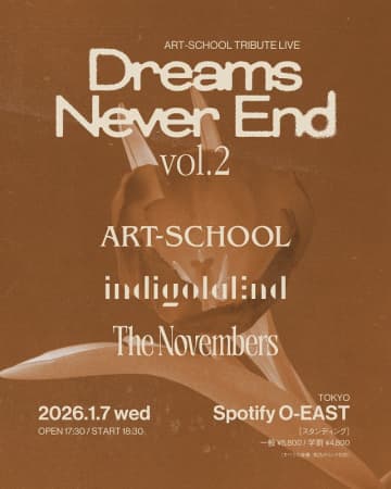 “ART-SCHOOLトリビュートAL”のライブイベント第2弾、The Novembers／indigo la Endが出演