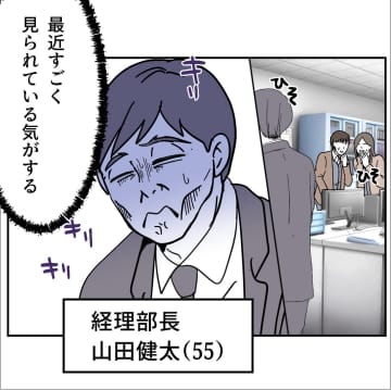 【漫画】うわさになっていると知らない経理部長、視線を感じてゲッソリ【血液型マウント Vol.35】